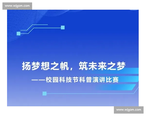 《精彩演讲比赛活动策划方案打造创新平台激发年轻人表达潜力》 《精彩演讲比赛活动策划方案打造创新平台激发年轻人表达潜力》